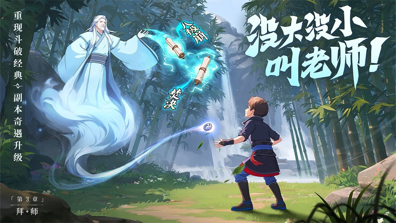 从前有座山手游官方正版