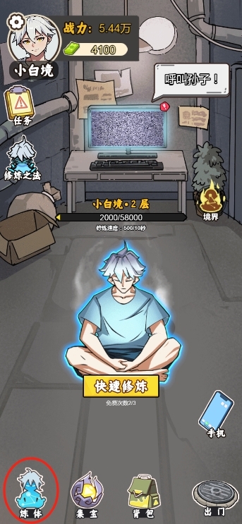 爷爷异界称王游戏最新版