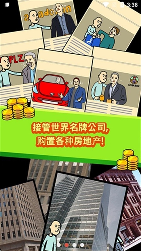 养乞丐官方正版