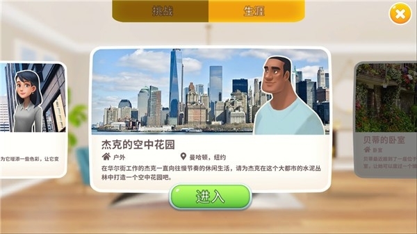 homematch游戏官方正版