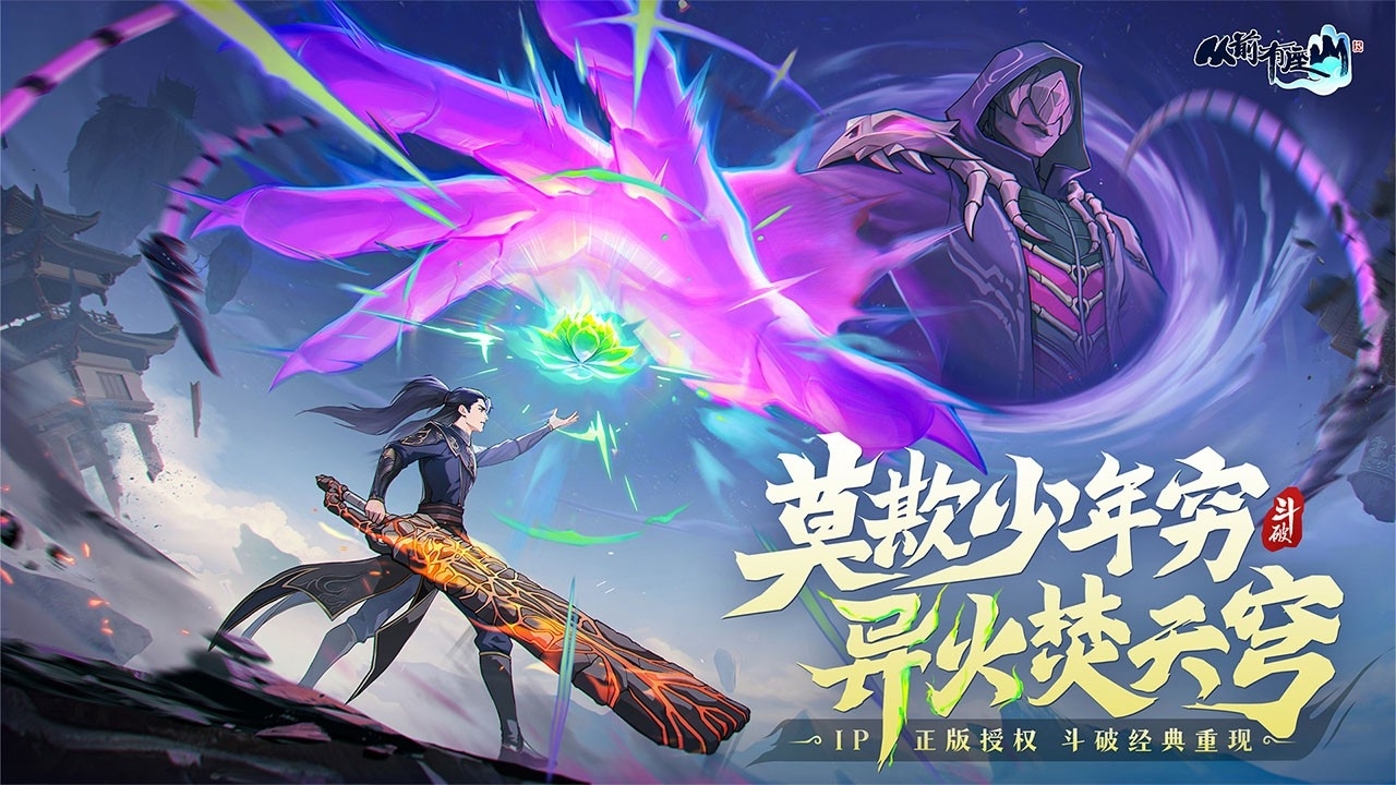 从前有座山手游官方正版