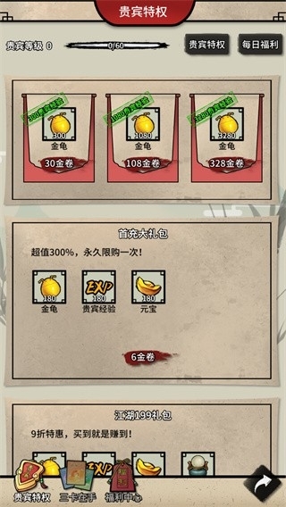 何不闯江湖安卓版