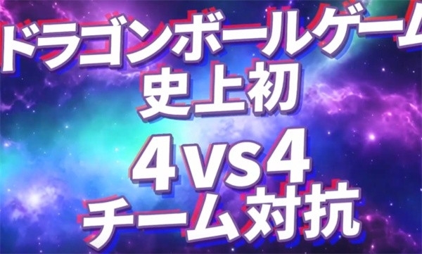 龙珠超计划游戏官方版