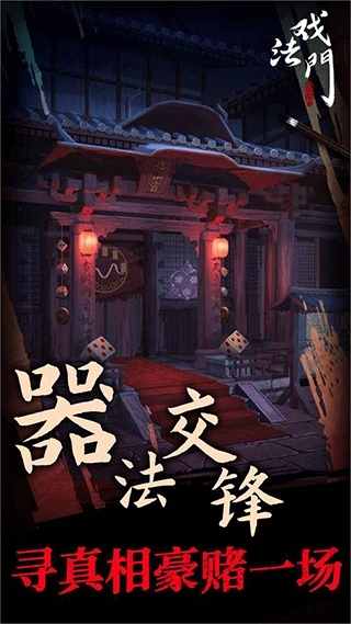 戏法门游戏官方版