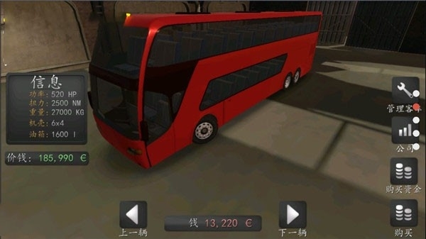 长途大巴模拟器最新版