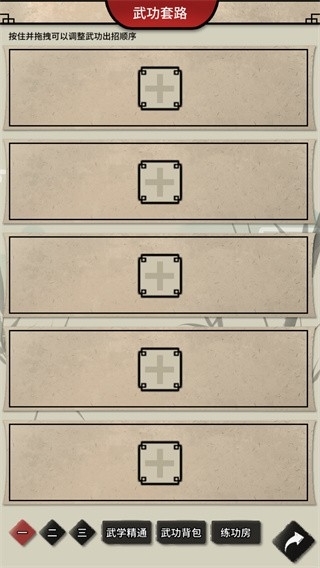 何不闯江湖安卓版