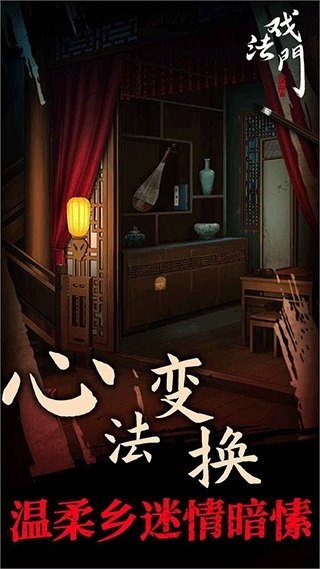 戏法门游戏官方版