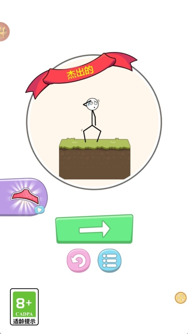 手臂超人手游安卓版