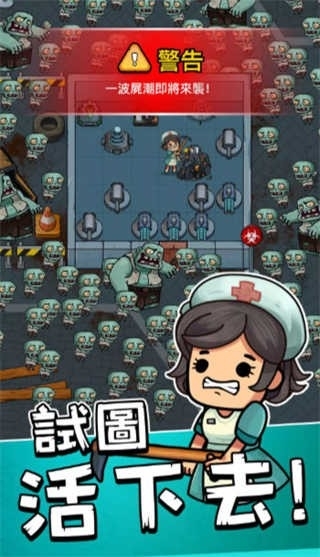 绝境小镇手游安卓版