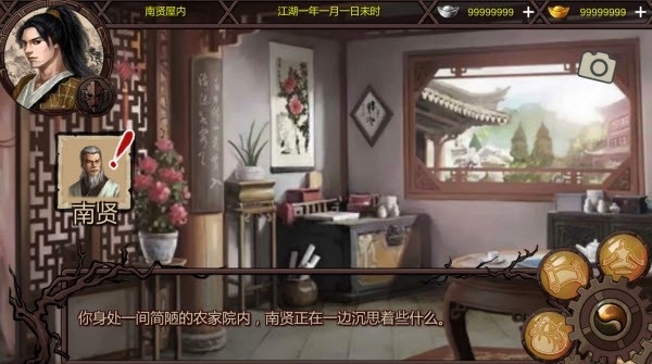 武林侠客传手机最新版