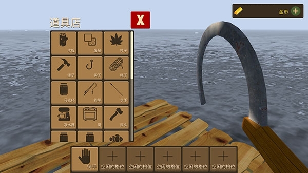 海上生存模拟官方正版