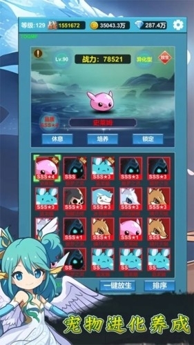 挂机闯关无限进化游戏最新版