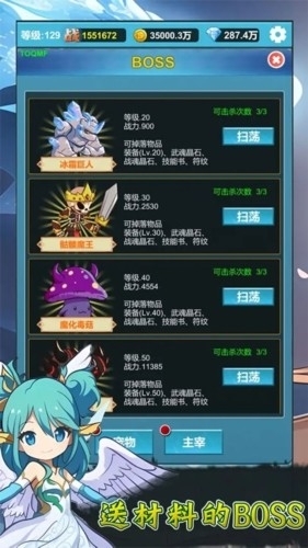 挂机闯关无限进化游戏最新版