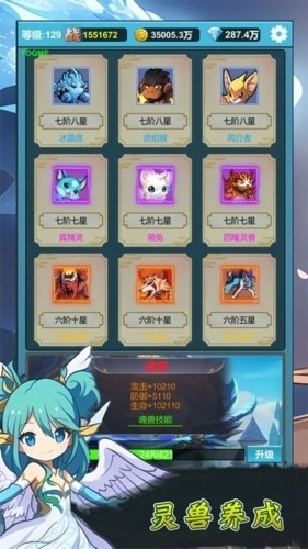 挂机闯关无限进化游戏最新版