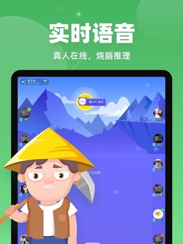 微派狼人游戏安卓版