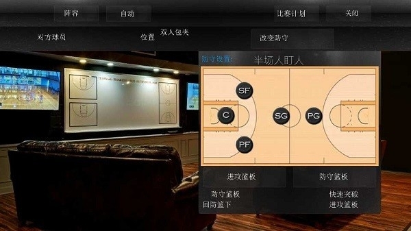 篮球王朝经理人16（DM16）手机版
