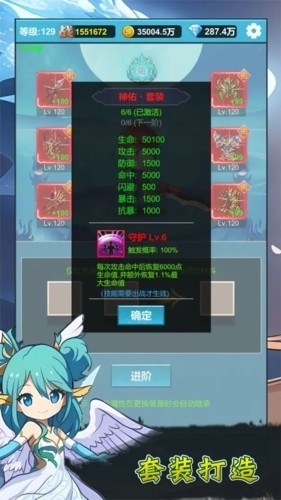 挂机闯关无限进化游戏最新版