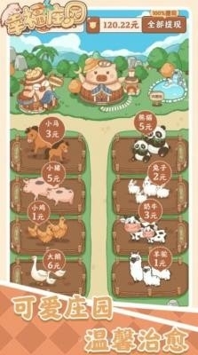 幸福庄园官方正版