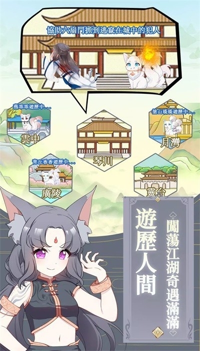 我要养只小狐狸手游安卓版