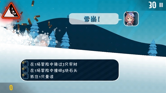 哈雪大帽险游戏安卓版