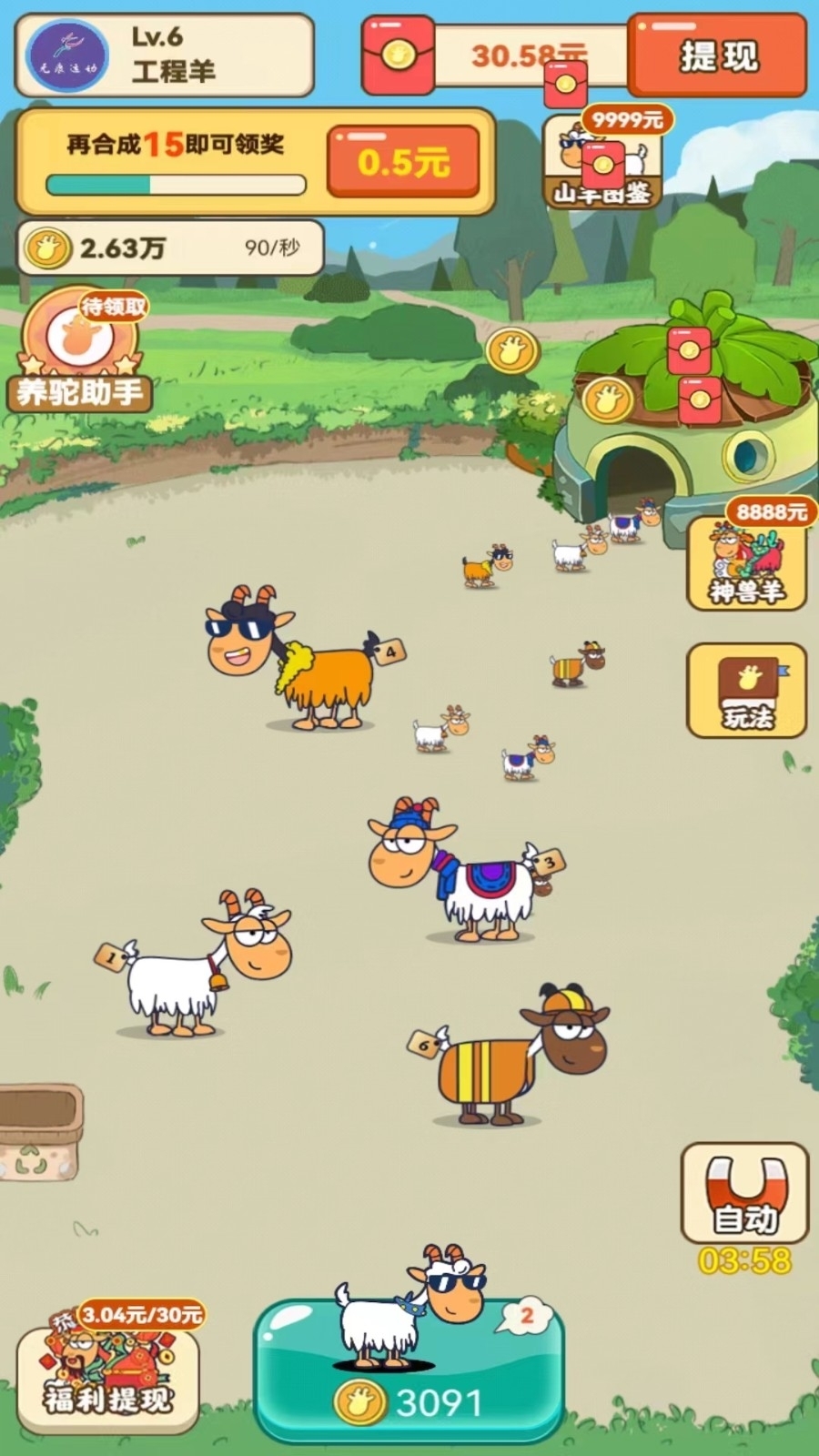 幸福农场游戏红包版