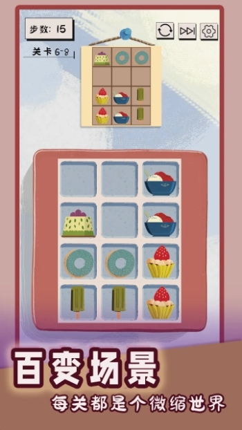 谜图杂货铺手游最新版