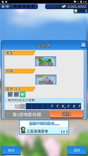 电影工坊物语官方正版