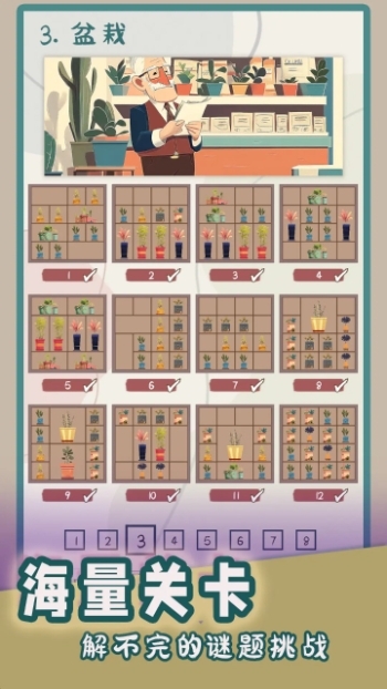 谜图杂货铺手游最新版