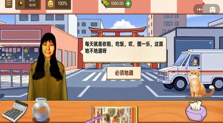 蜜雪冰茶模拟器游戏安卓版