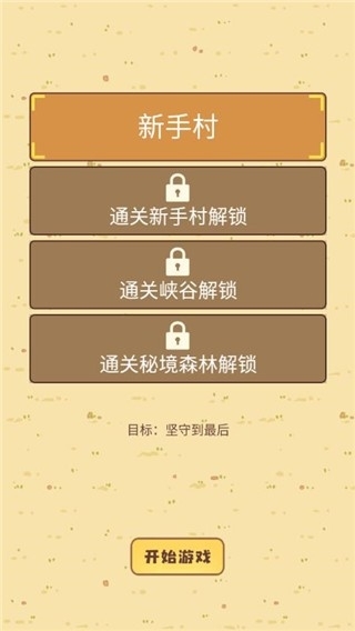 迷你营地游戏最新版