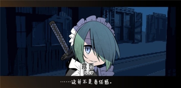 黑暗中的女仆游戏手机版