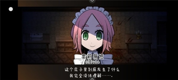 黑暗中的女仆游戏手机版