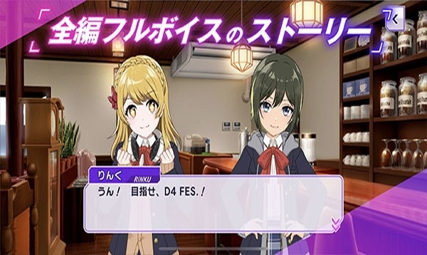 D4DJ电音派对官方正版