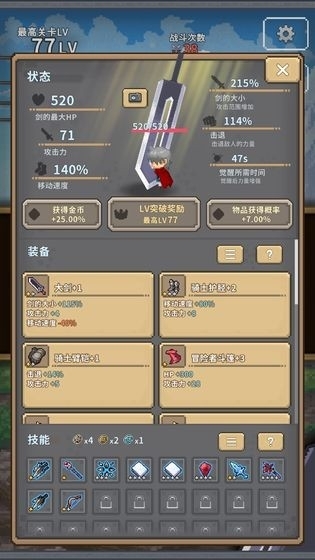 赤之剑安卓正版