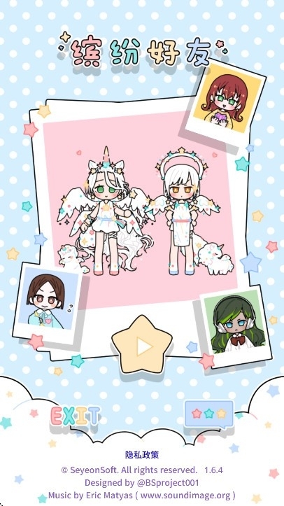 缤纷好友最新版手游