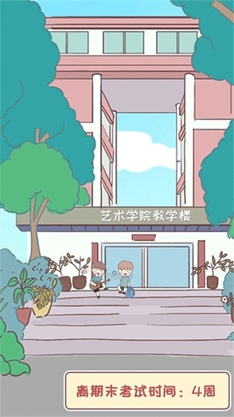 我的毕业日记游戏官方版