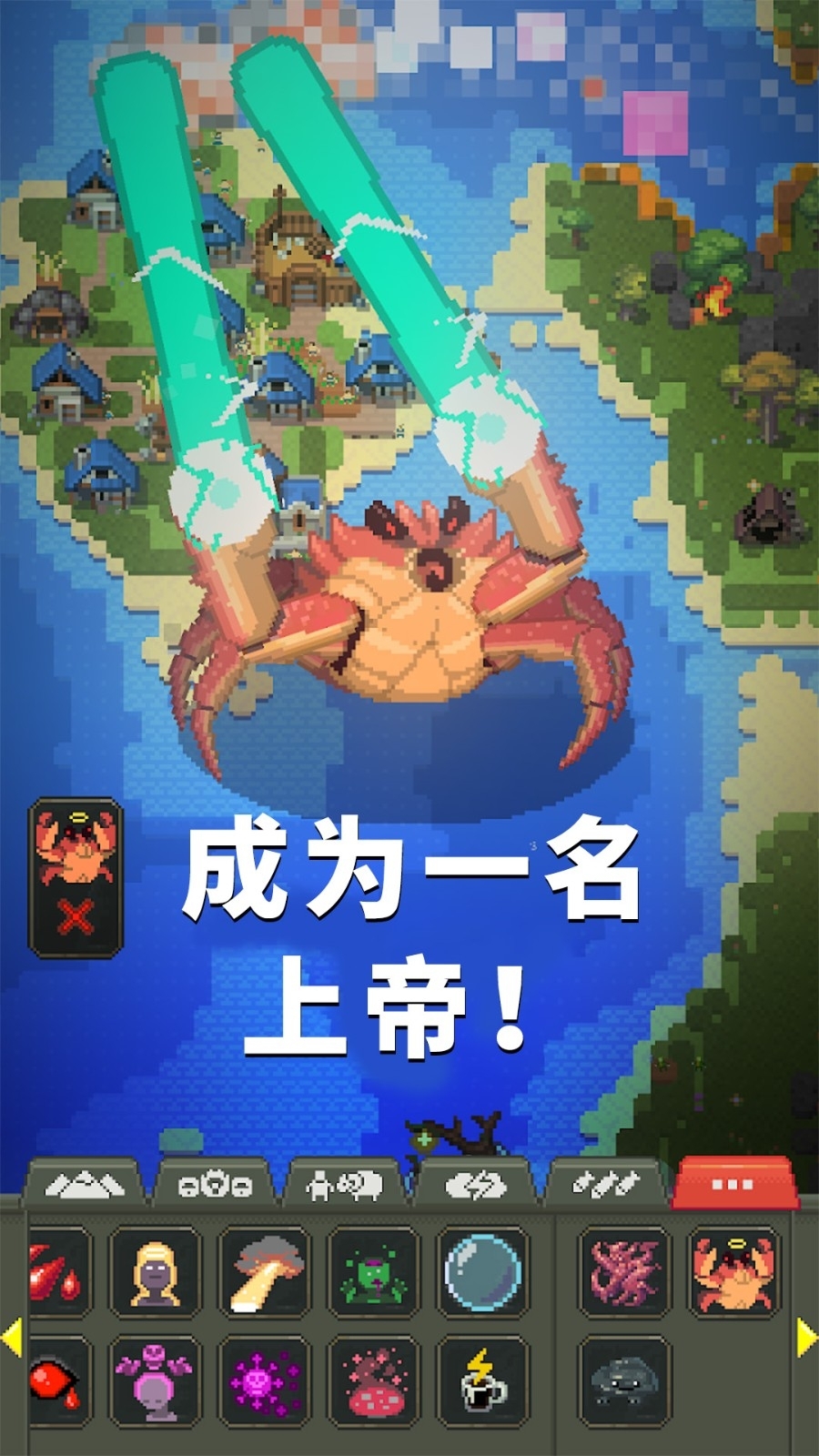 女娲模拟器游戏手机版