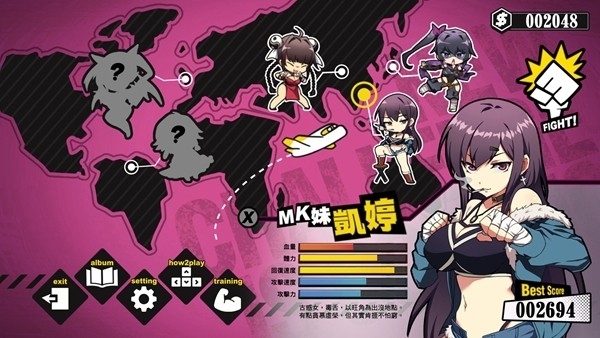 女拳主义安卓免费版