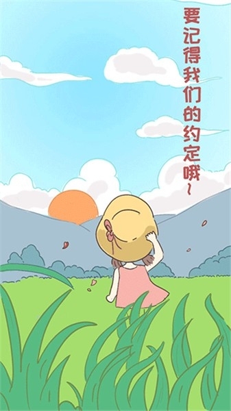 我的毕业日记游戏官方版