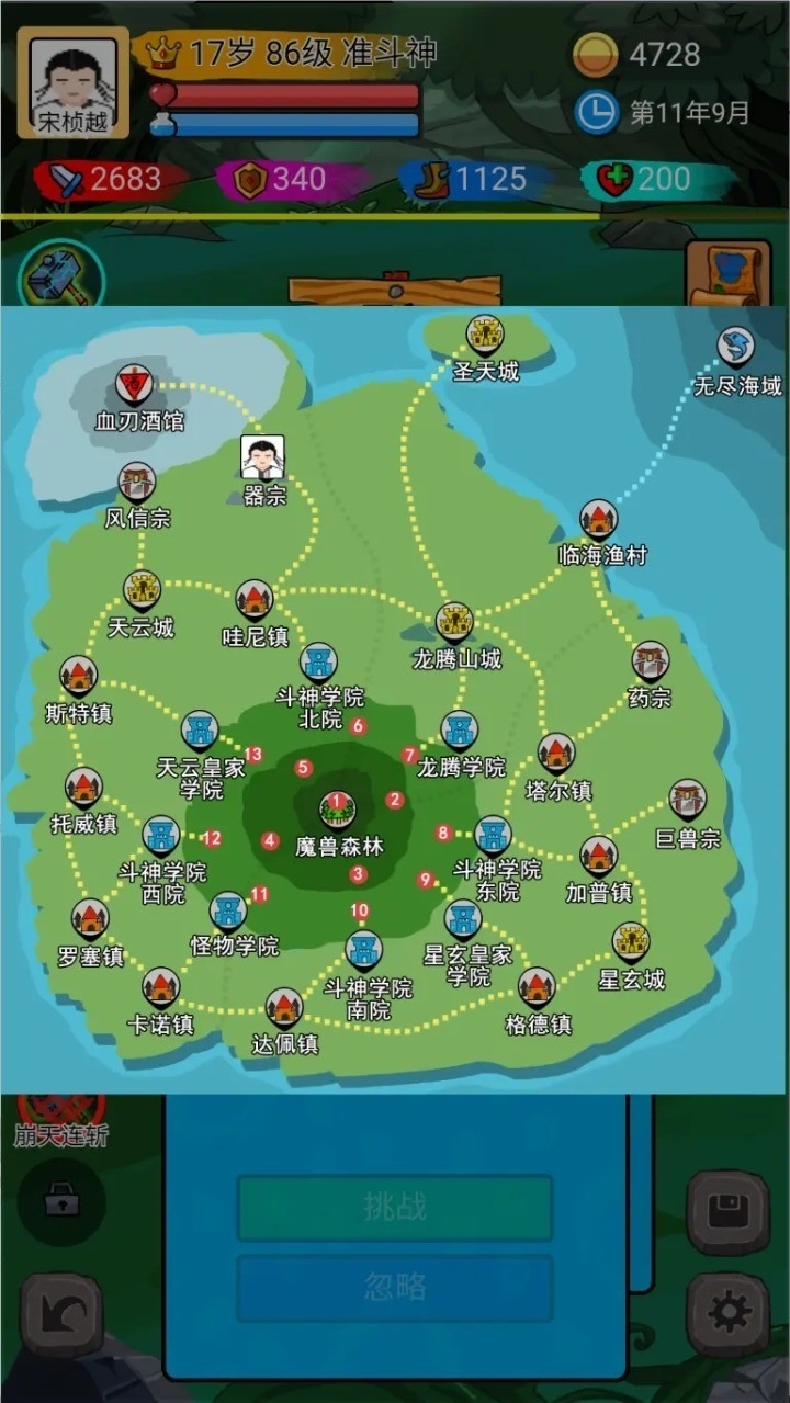 斗神大陆官方正版