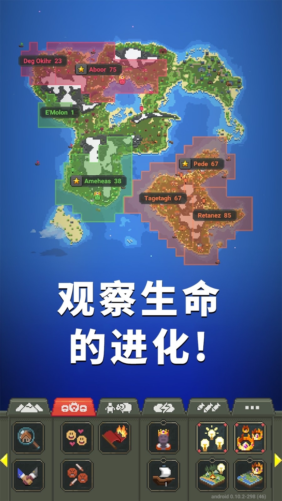 女娲模拟器游戏手机版