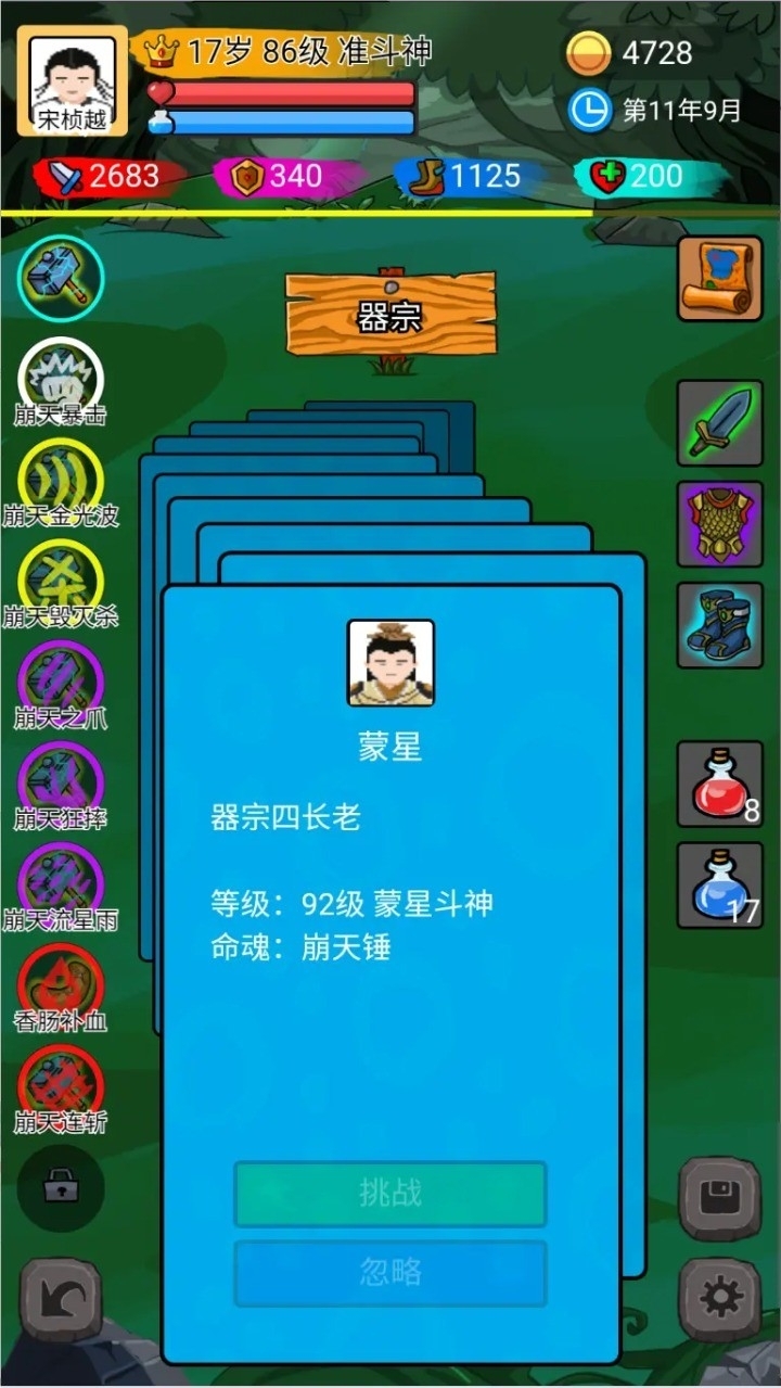 斗神大陆官方正版