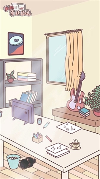 我的毕业日记游戏官方版