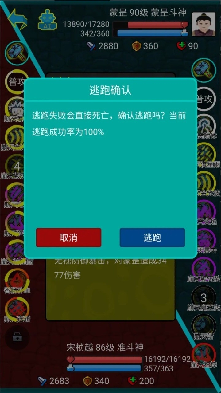 斗神大陆官方正版