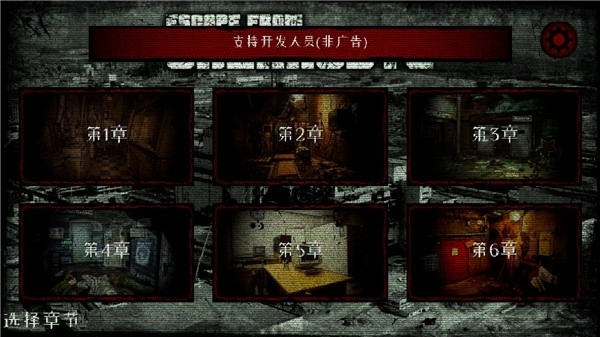 逃离切尔诺贝利游戏手机版