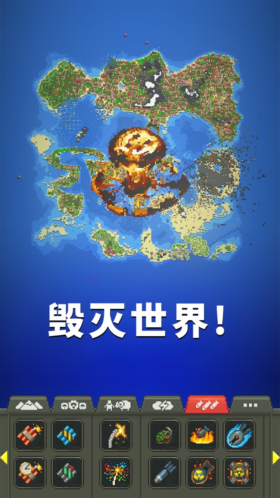 女娲模拟器游戏手机版