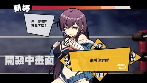 女拳主义安卓免费版