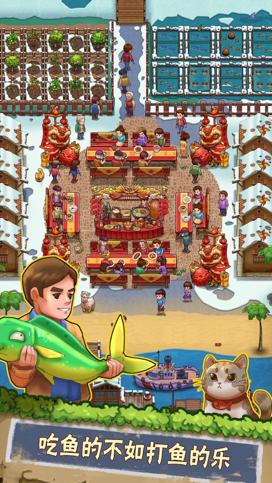 外婆的小农院2游戏安卓版