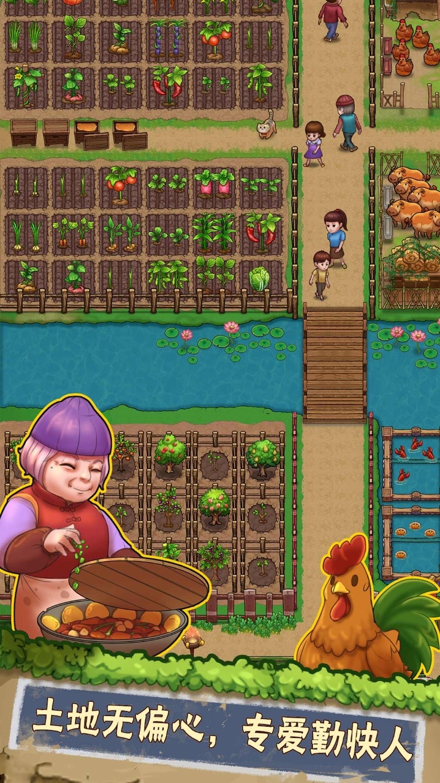 外婆的小农院2游戏安卓版