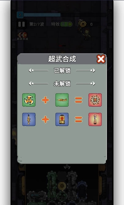 战车大突击内置菜单版